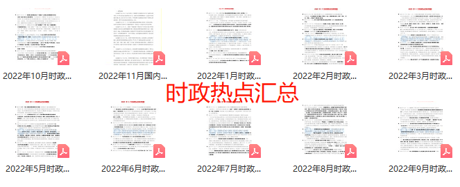 23考研政治大要率都在了！