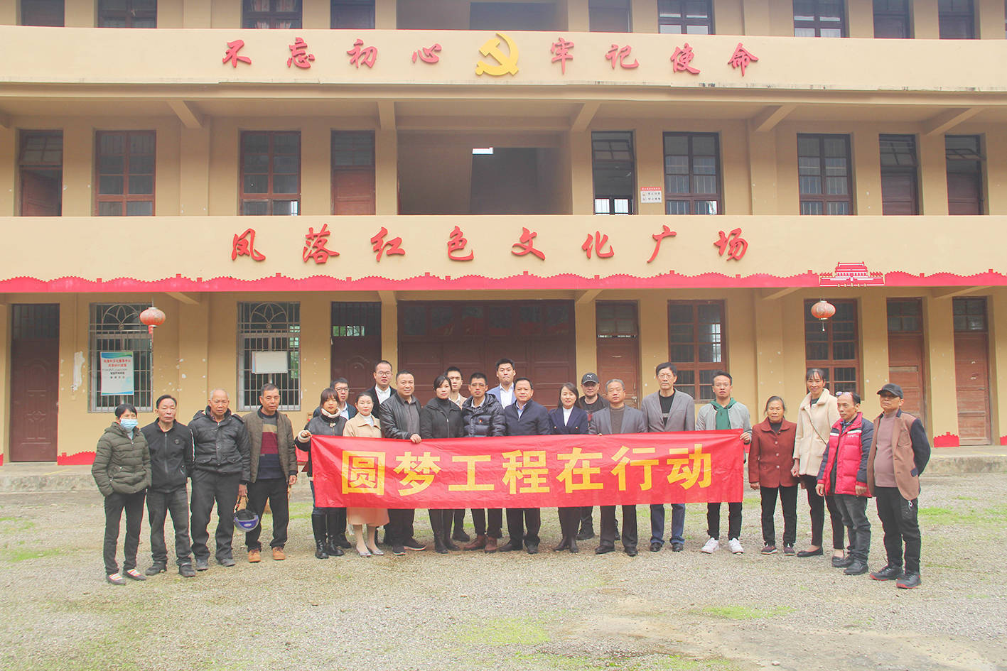 圆梦工程在行动"爱心助学 筑梦起航"梦圆永泰_福建省_社会_福州市