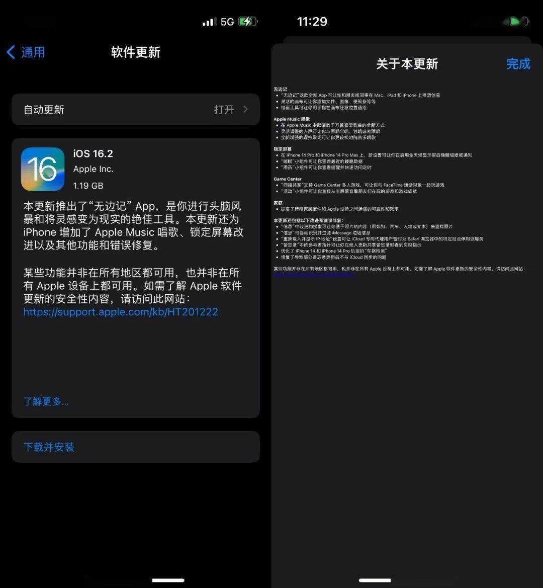 【系统】苹果推送iOS 16.2正式版 修复多项问题 K歌功用上线