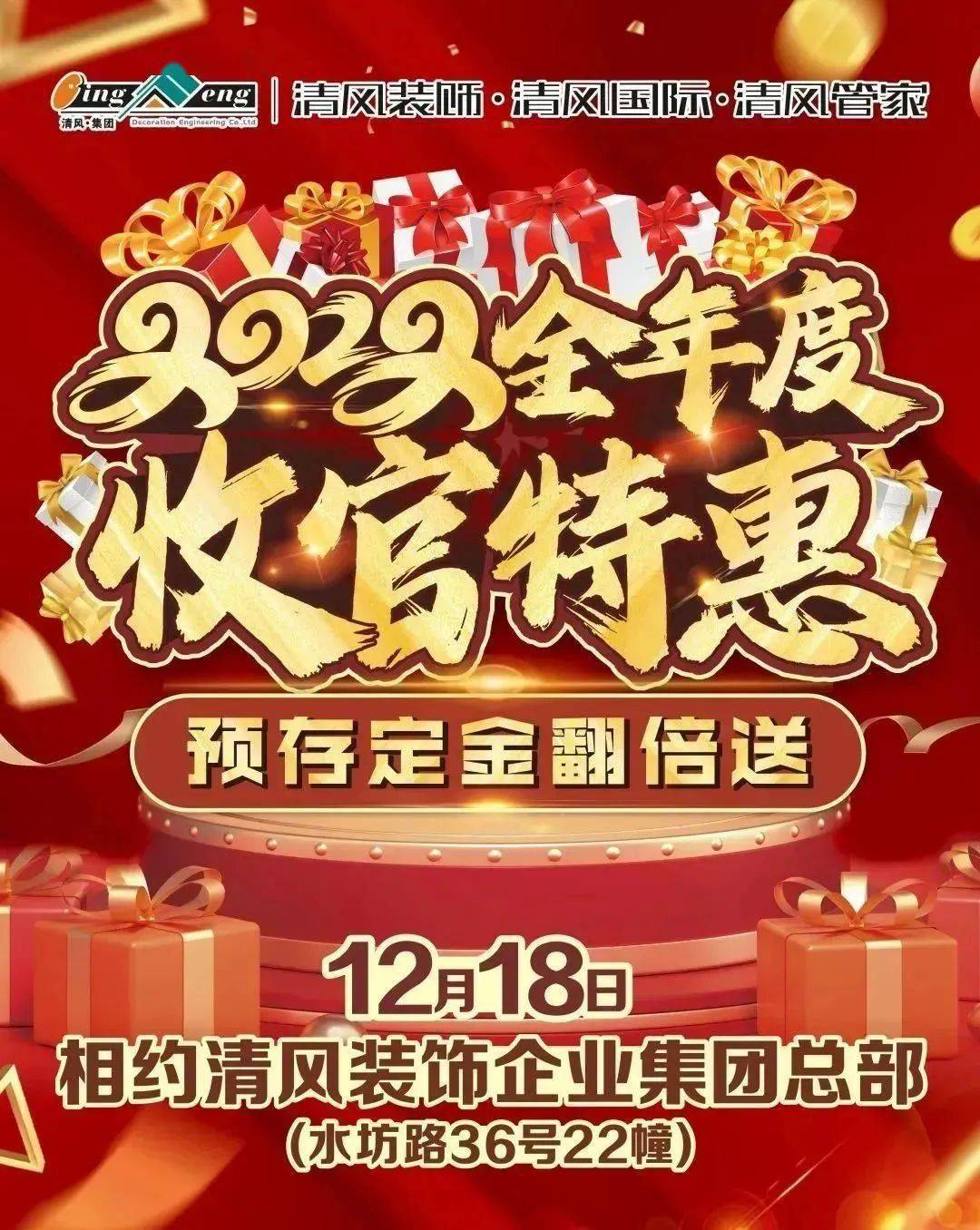 预存定金翻倍送999金条循环抽
