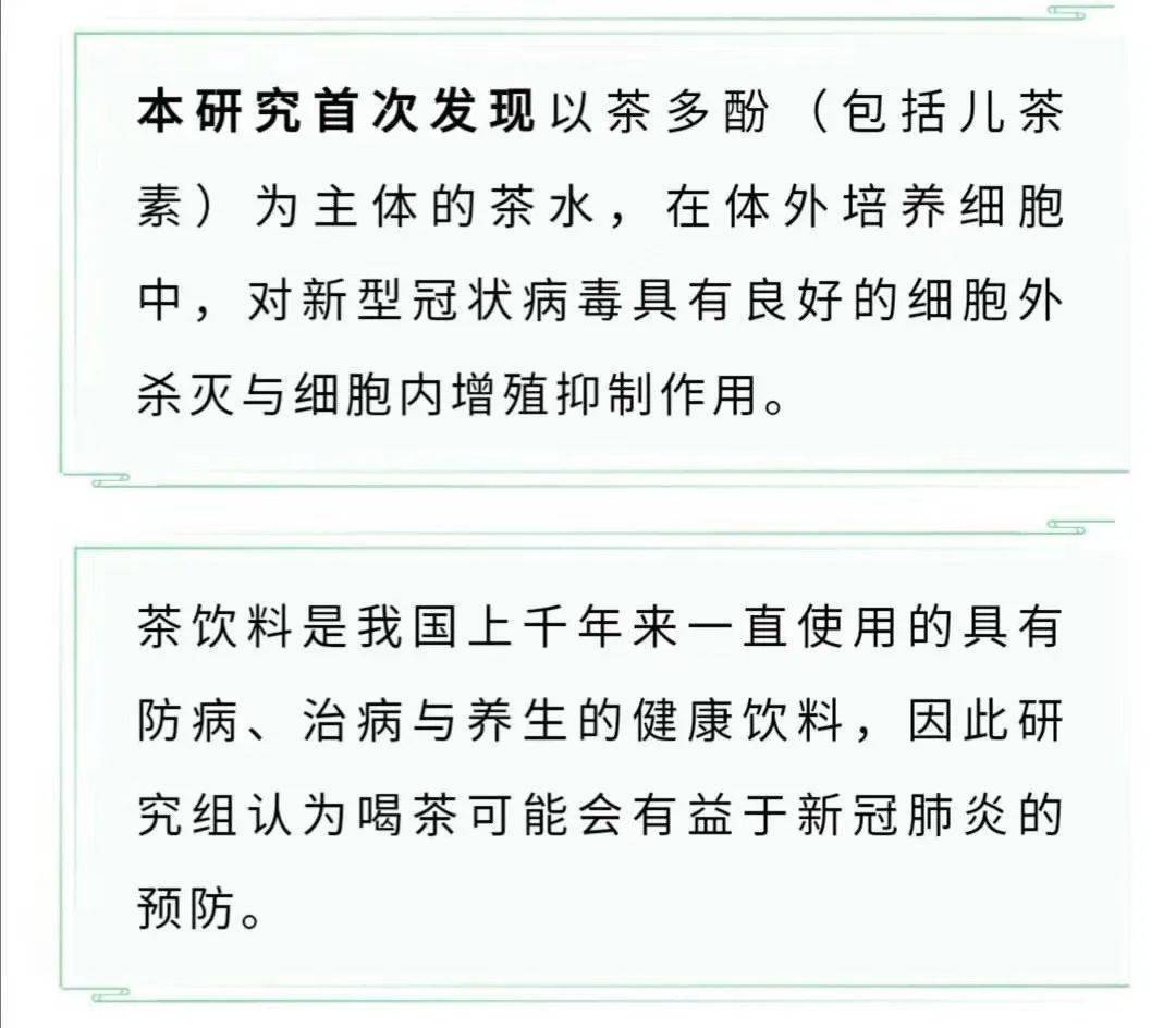 茶水 新冠病毒图片