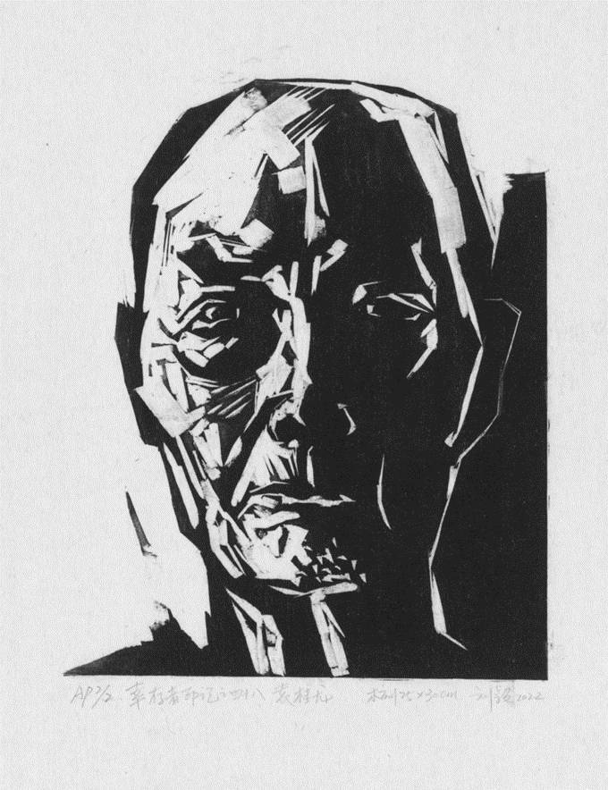 王杰斌周文彬 木刻:金石生路洪才 木刻:蔡家祥郑锦阳 木刻:彭伟周智林