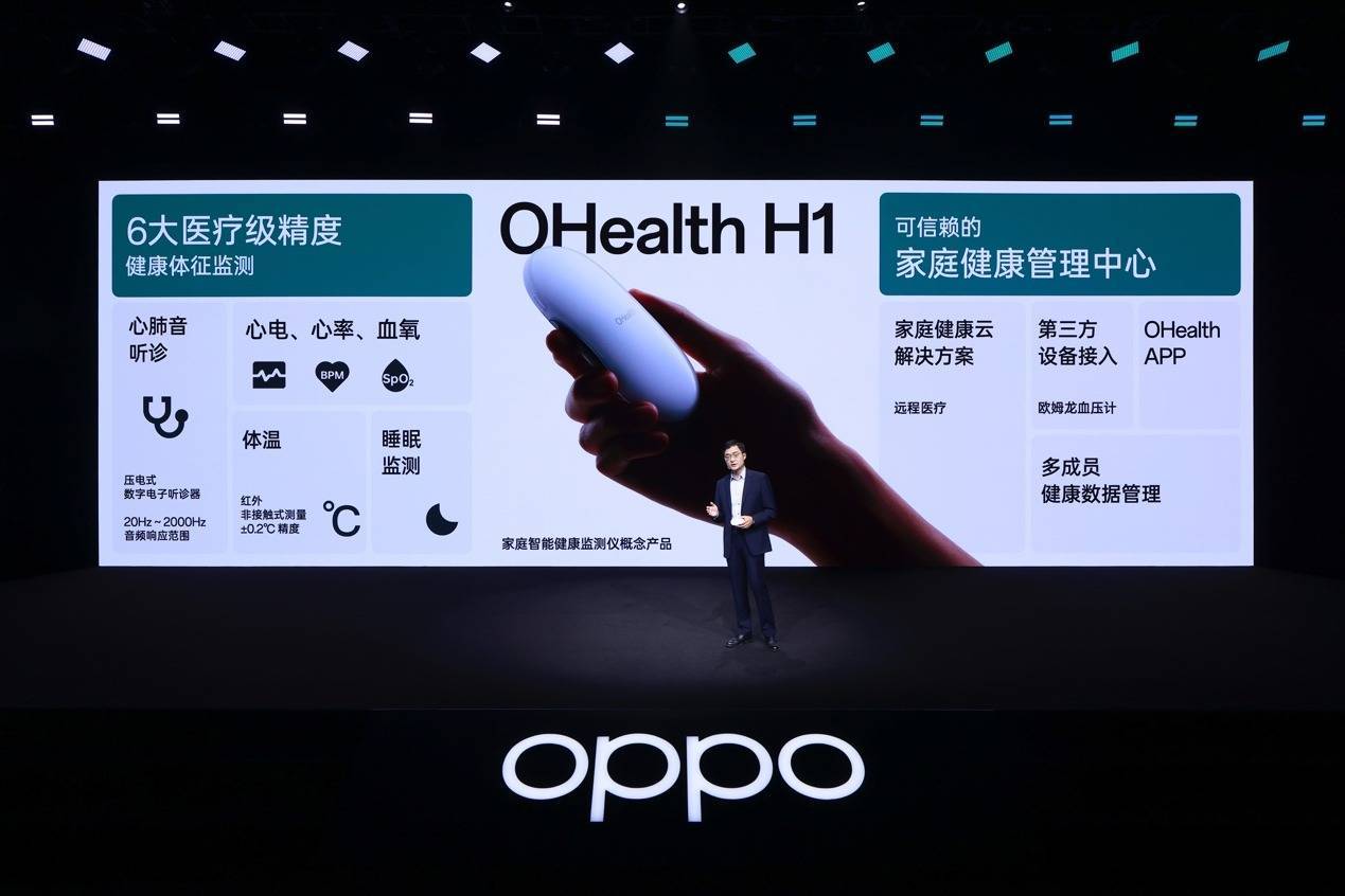 《OPPO 2022未来科技大会举办，旗舰蓝牙音频Soc芯片等新品亮相》