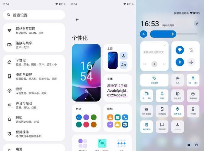moto G53体验评测:外观更精致影像更好 千元入门就选它