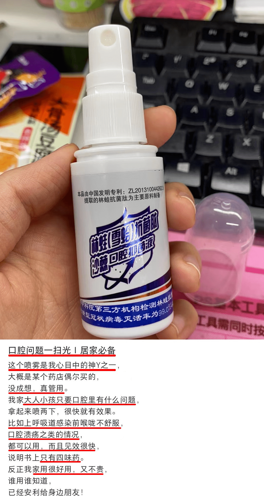 【林蛙抗菌肽沙棘口腔抑菌液】必買剛需品!搶3瓶69.9!