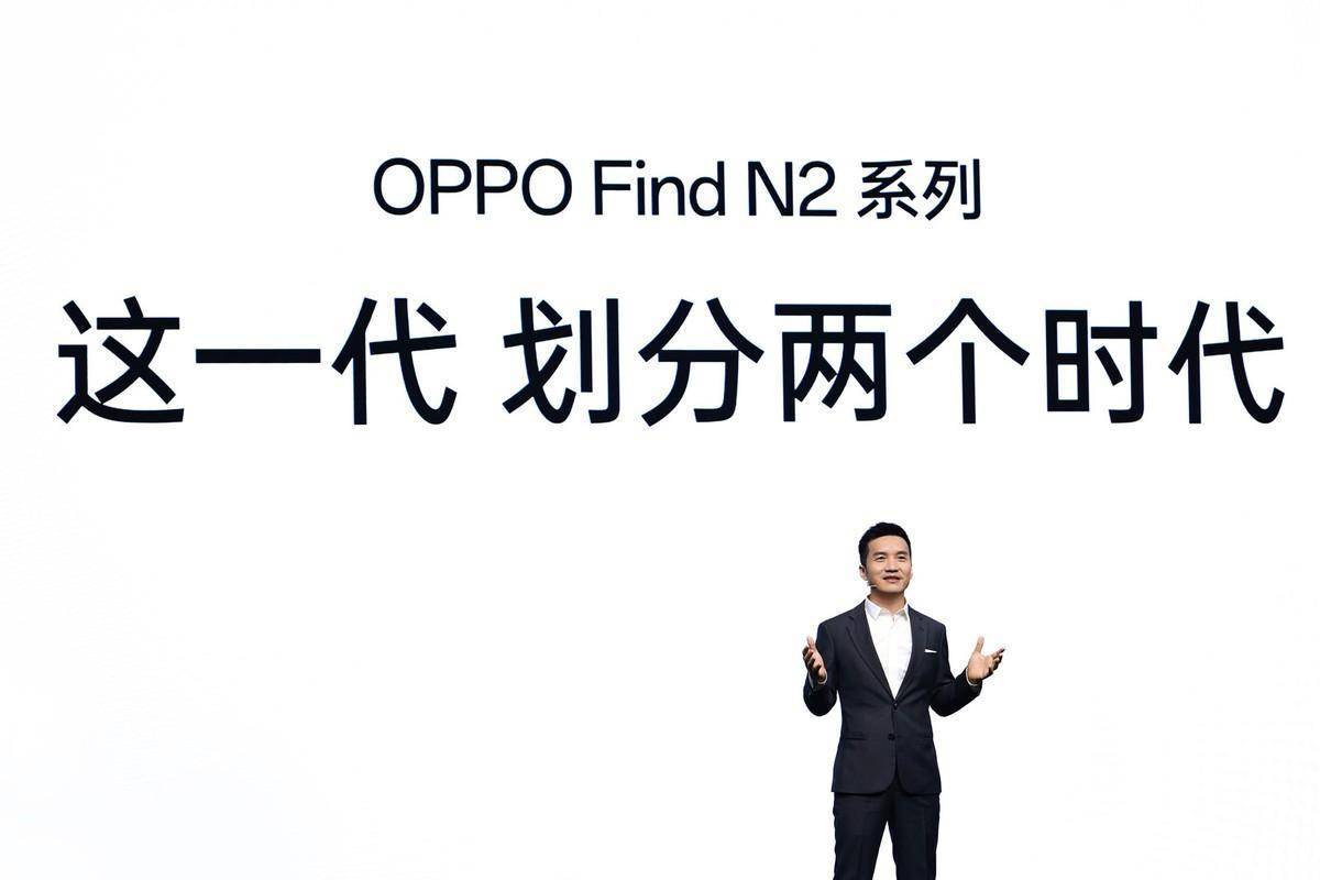 《OPPO发布全新一代Find N2系列，持续引领折叠屏体验》