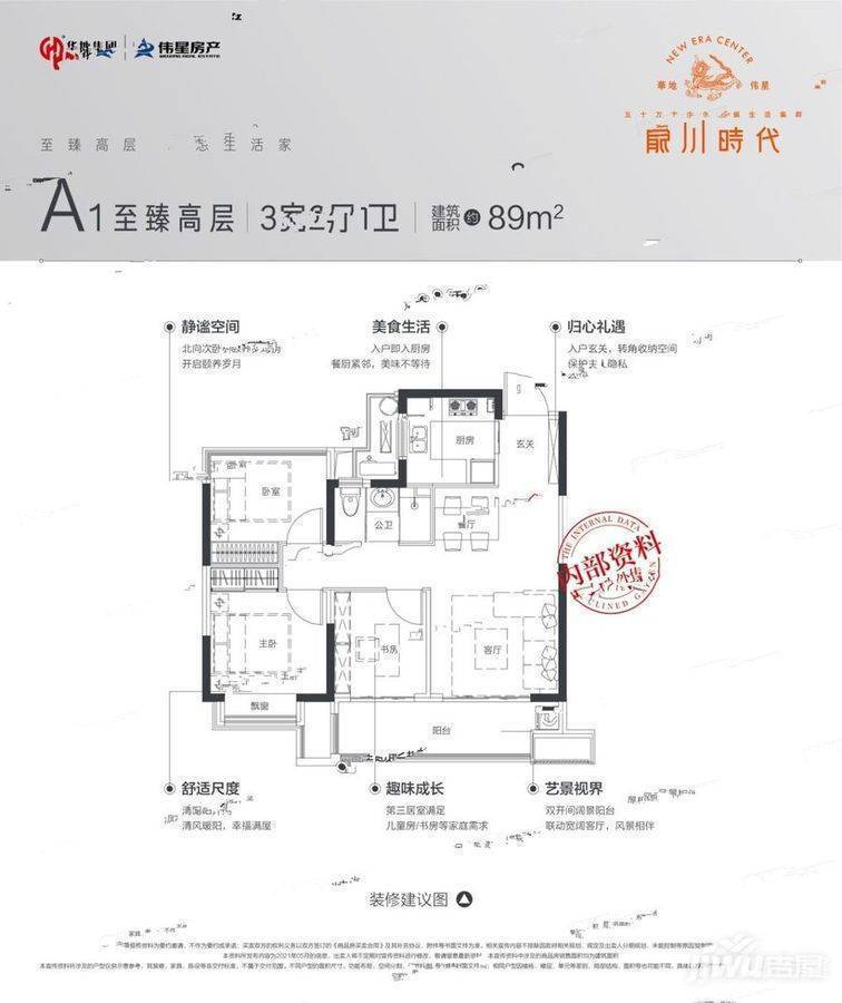 合肥潭冲河以南片区华地伟星龙川时代户型_搜狐网