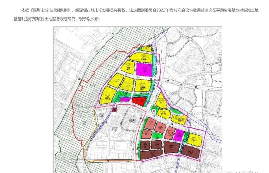 龍崗平湖金融基特發地輔城坳舊改項目,最新專規規劃已出——特發集團