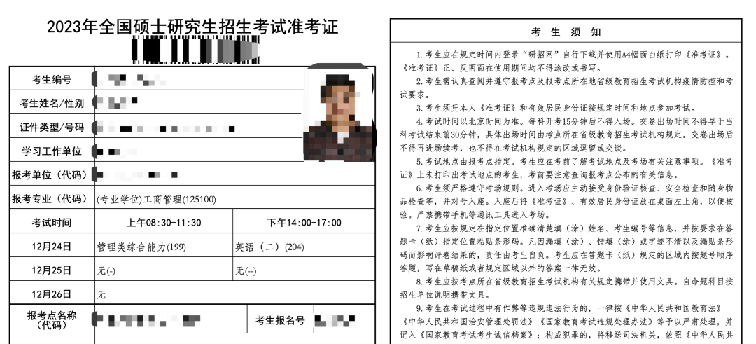 单招艺术成绩什么时候出来_艺术类成绩查询_大学生英语竞赛c类成绩