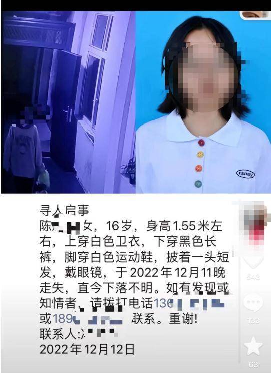 女孩遗体 13岁失踪女孩遗体打捞上岸死因待查#陕西... 来自N视频- 微博