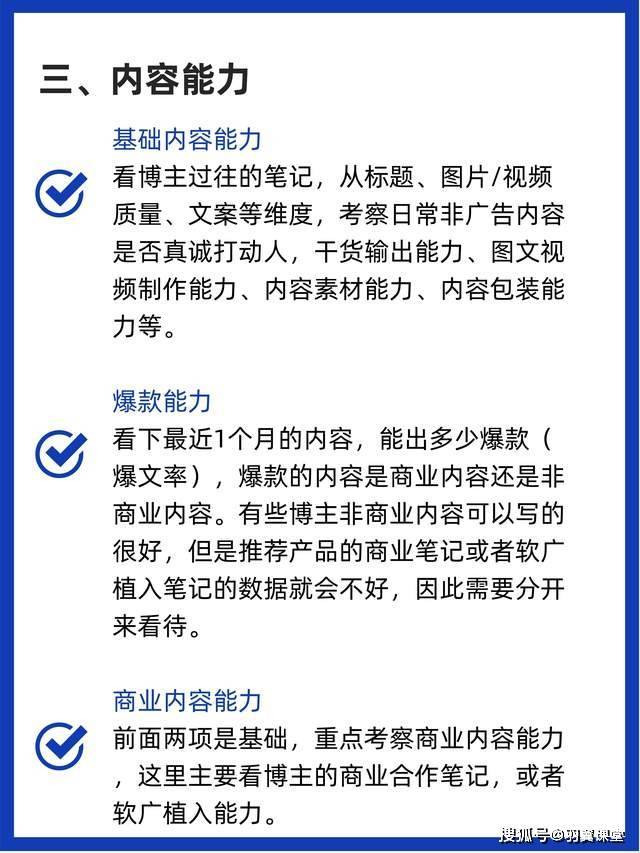 做小红书投放时，选择小红书博次要留意什么?