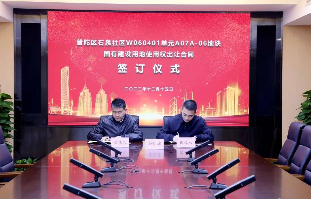 普陀首例！“拿地即开工”，助力产业项目建设跑出“加速度”_审批_企业_部门