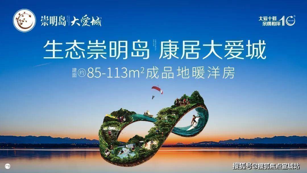 大爱城楼盘详情-上海（大爱城_大爱城欢迎您）丨大爱城欢迎您丨大爱城楼盘详情_搜狐网