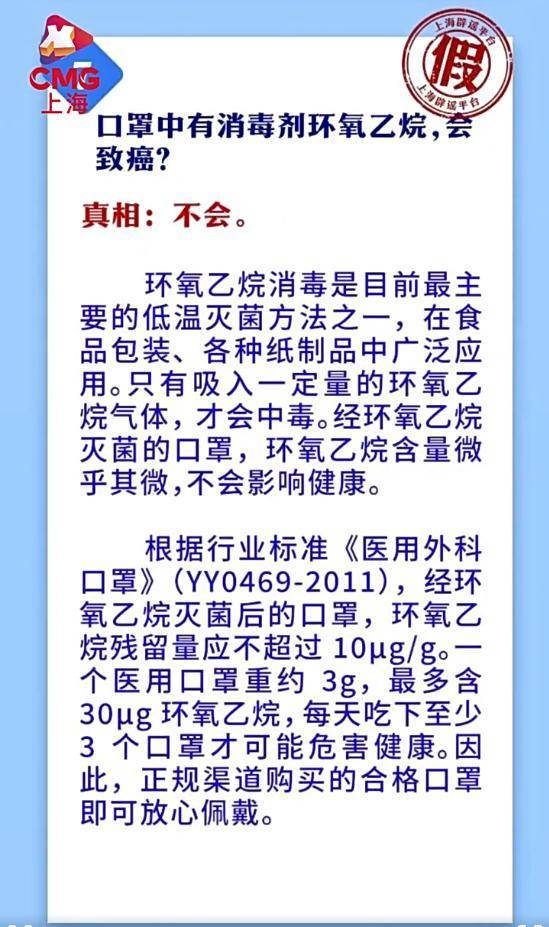 盐水漱口能预防新冠？戴口罩会引发肺结节？那些涉疫谣言不要信！