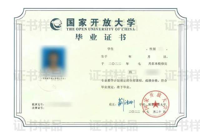 国家承认网络教育学历的文凭 来自搜狐网