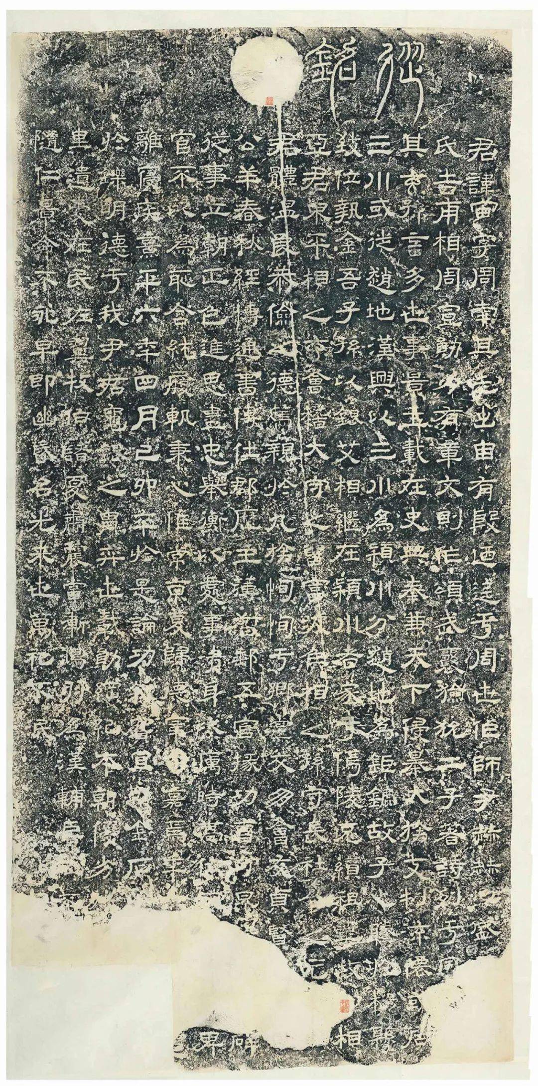 此碑书体为隶书,书法庄严肃穆,温敦从容,为河北汉名碑之一.