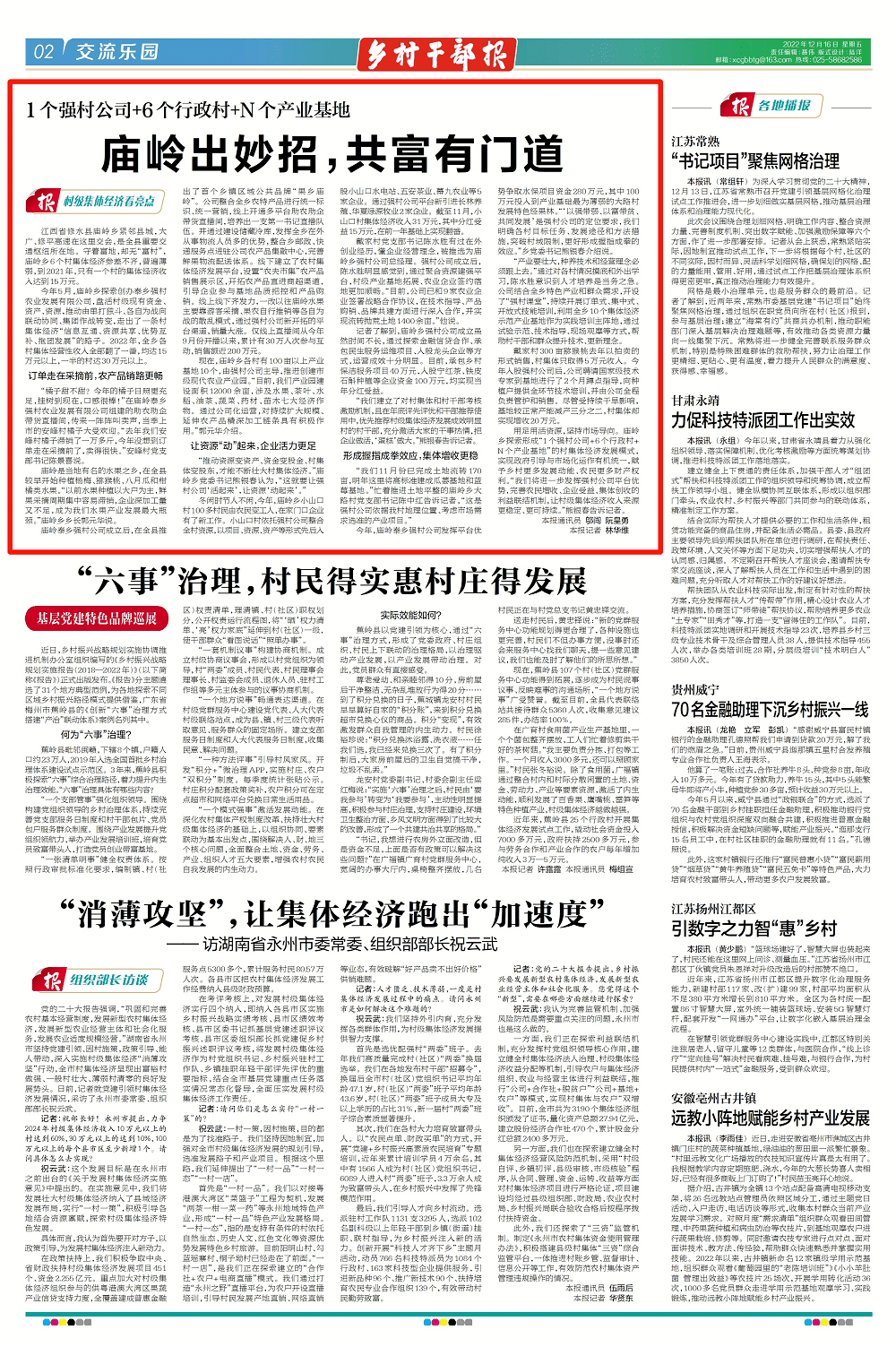 修水县庙岭乡名人图片