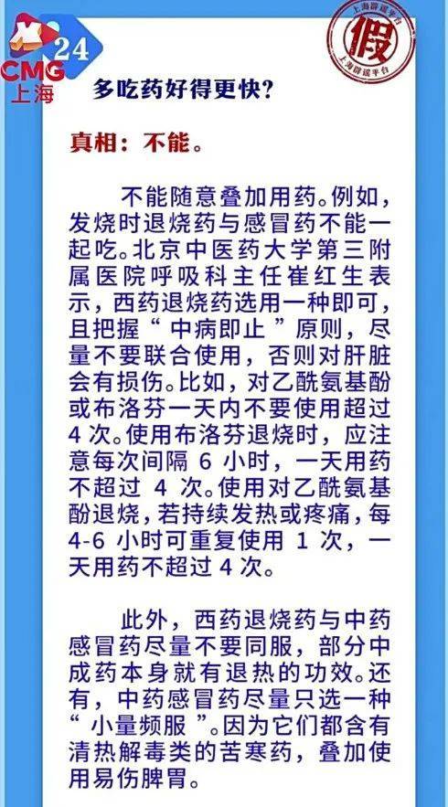 盐水漱口能预防新冠？戴口罩会引发肺结节？那些涉疫谣言不要信！