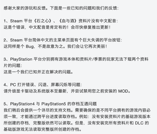 《巫师3》次世代多个bug已修复 PC性能问题即将处理