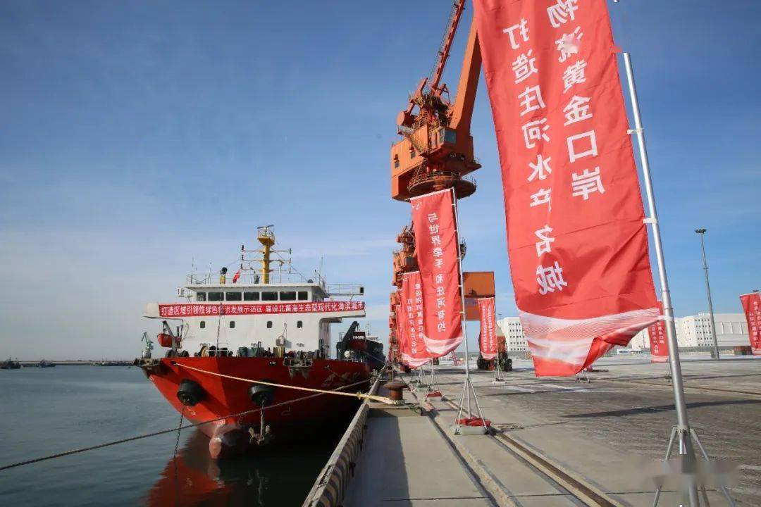 庄河口岸扩大开放首航仪式今日举行_发展_建设_大连