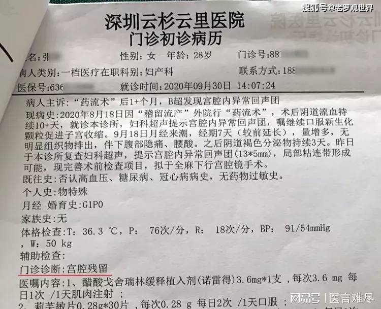 医生擅自切开患者子宫,医院反咬一口要患者删帖道歉