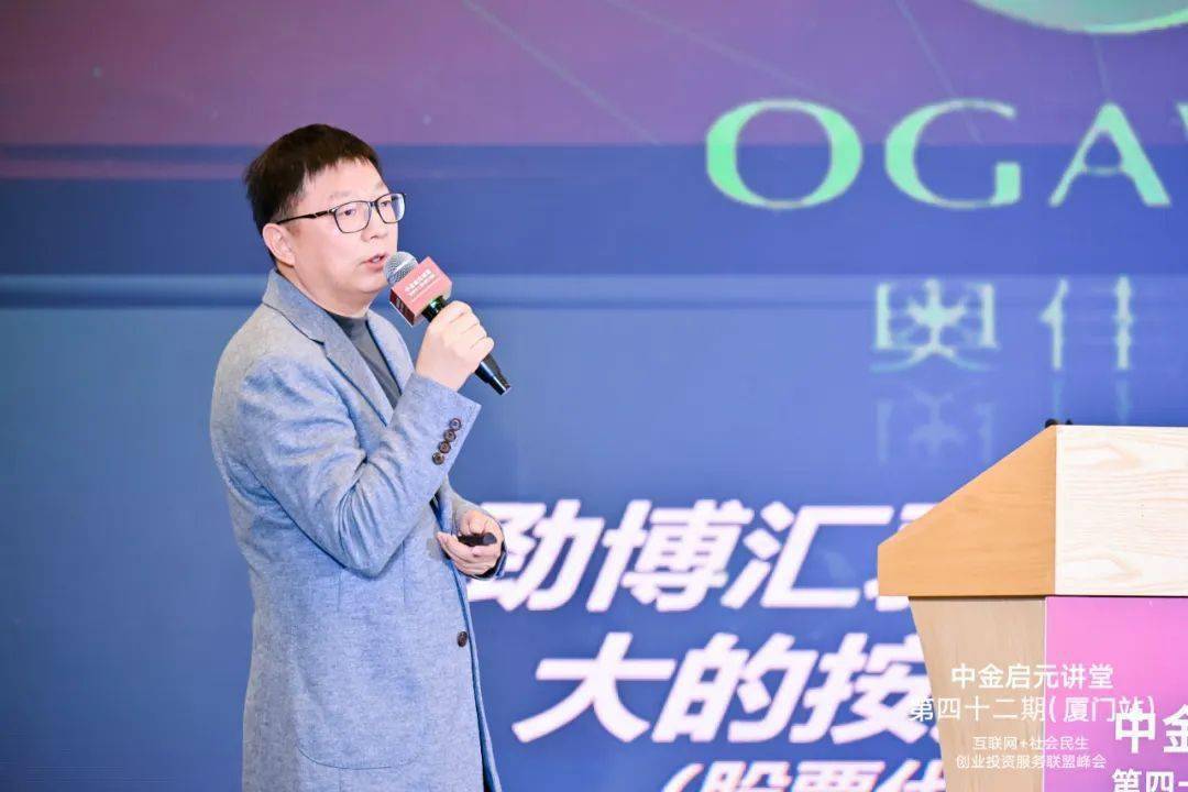 现场路演:厦门劲博汇有限公司ceo,总裁魏罡▲现场路演:厦门雅基软件