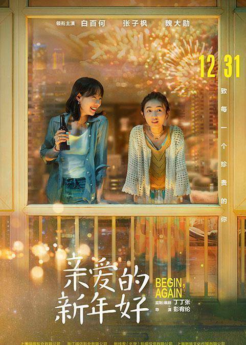 张子枫重现"思诺"一笑,2部贺岁片2种笑容,你期待她哪种笑容?