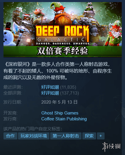 Steam每日特惠：《陨落武士团》1.2折《皇牌空战7》2折