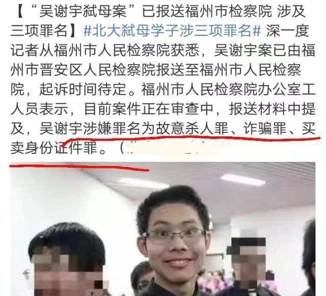 知乎上,一个名叫小杨同学的博主,写了一段关于吴谢宇的过往,他本人和