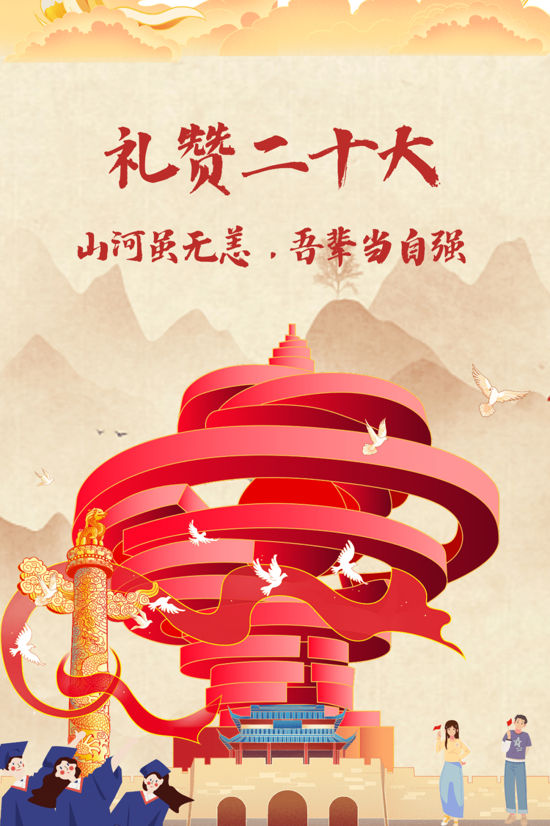 象征五四运动中,中华民族表现出的不怕流血,不怕牺牲的红色精神