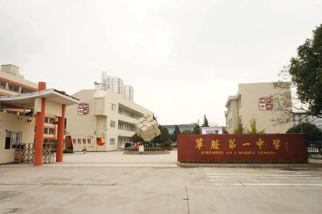 瑞安市莘塍第一中学该校有目的,有计划,项目化地开展体力劳动为主的