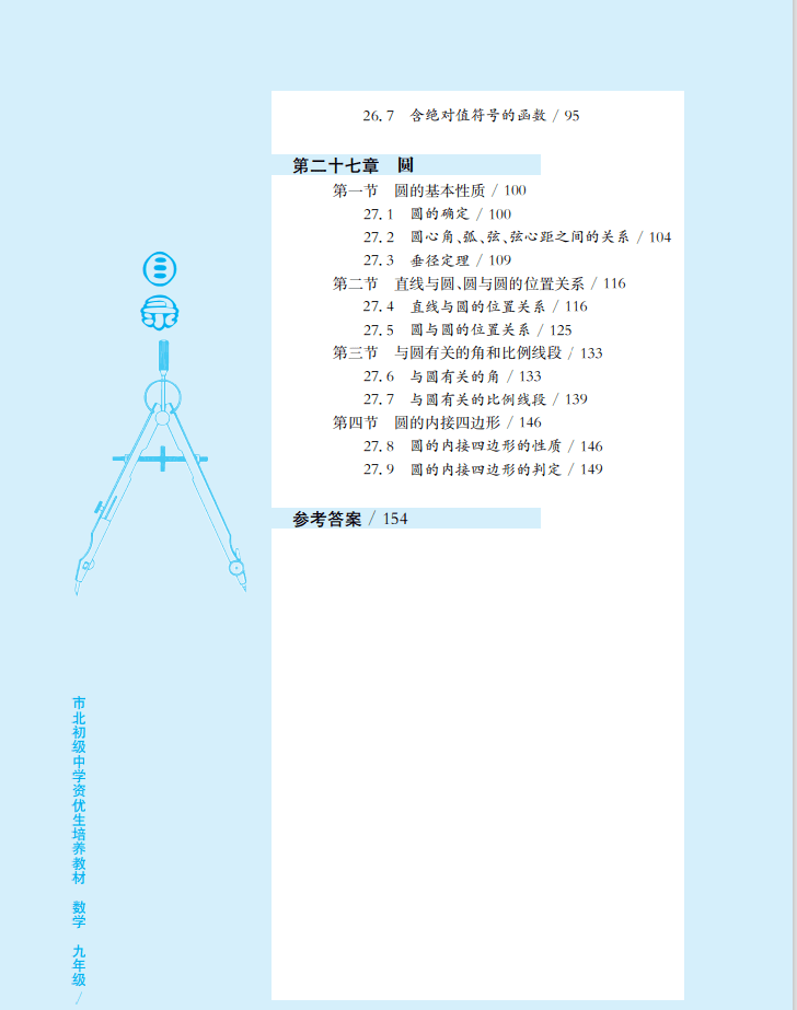 三人拼团299元!