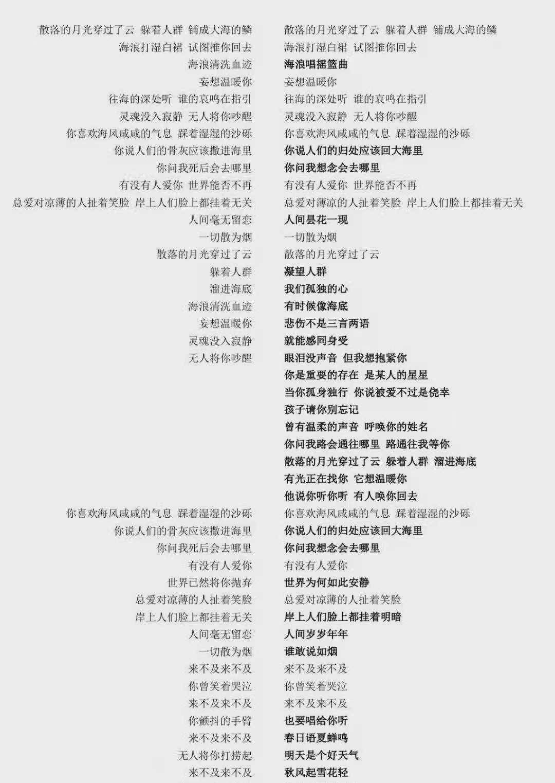 凤凰传奇翻"火",这对"土"了16年的组合被严重低估_曾毅_海底_说唱