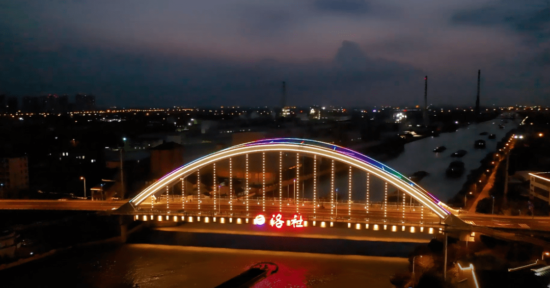 惠山高新区(洛社镇)夜景"上新"!