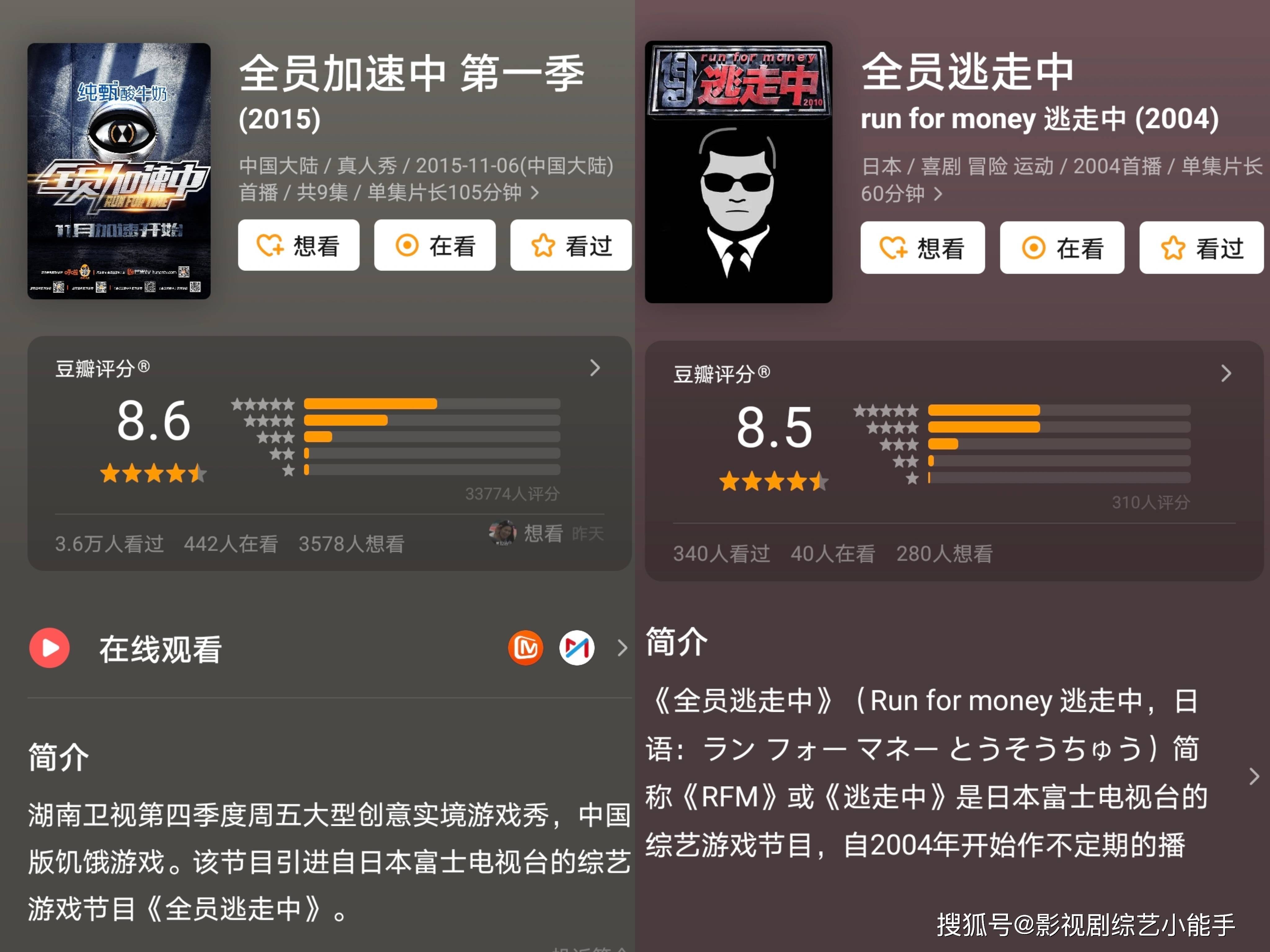 《全员加速中2023》拟邀嘉宾值得期待,赛制剧情全面升级引担忧!_搜狐网