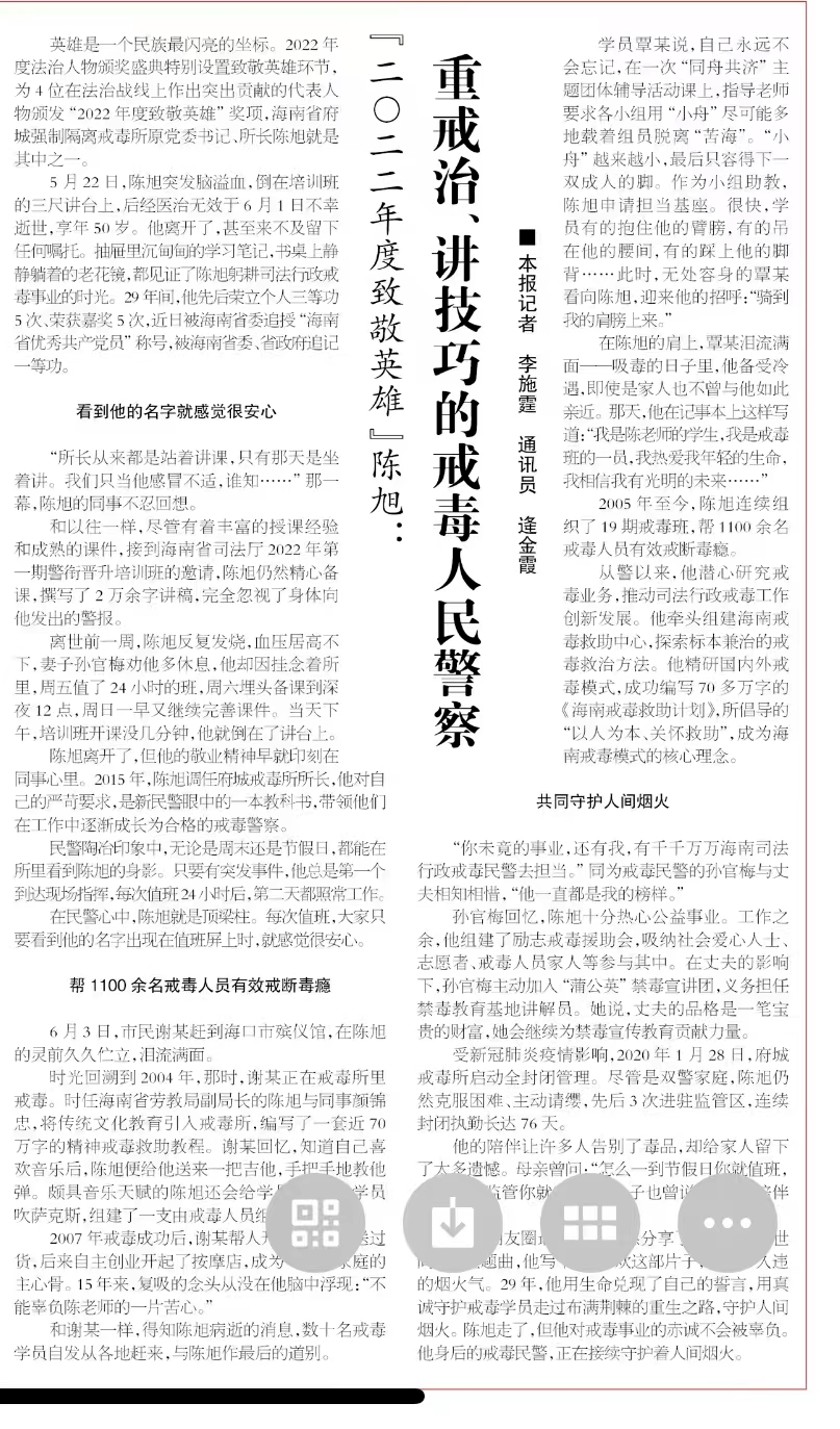 2022年度法治人物颁奖盛典特别设置致敬英雄环节,为4位在法治战线上