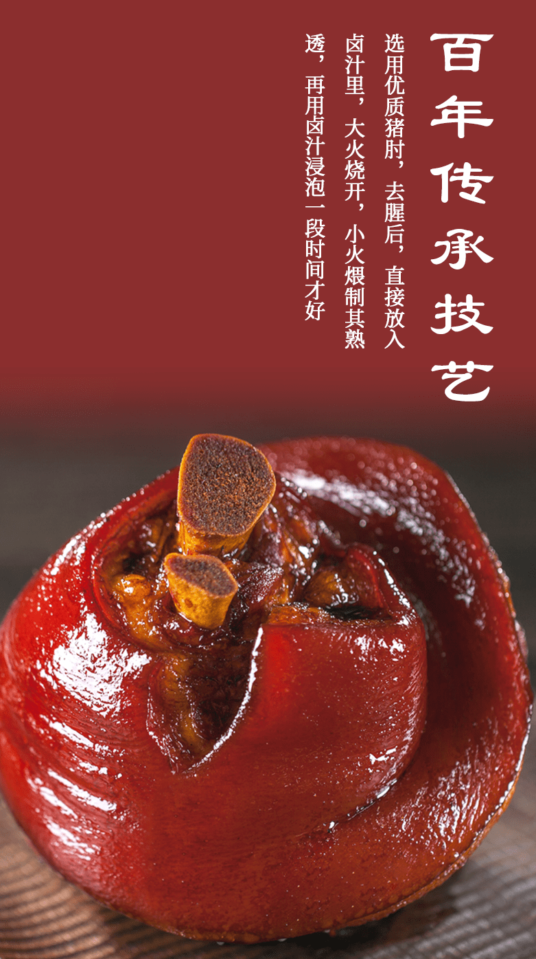 三珍斋红烧蹄髈88元包邮送到家!外皮软糯酥烂,肉质肥美不腻!