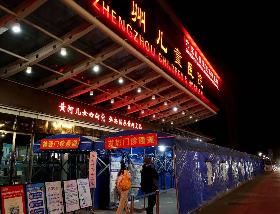 河南省儿童医院调整优化医院布局,提升发热门诊接诊能力_患儿_孩子_家