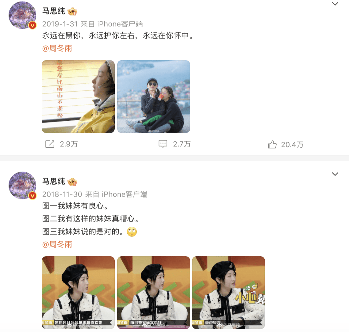 周冬雨馬思純一起爬山,蹲在路邊聊天互相依偎拍照 17 8a631cbc78cd4775a9aab37f79c95dff
