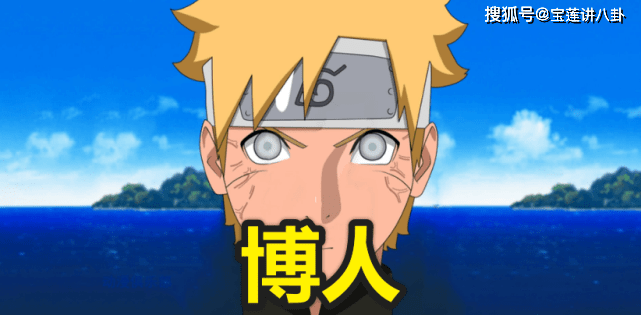 《火影忍者》当主角换上白眼造型后,小樱依旧美,博人帅到没朋友_获得