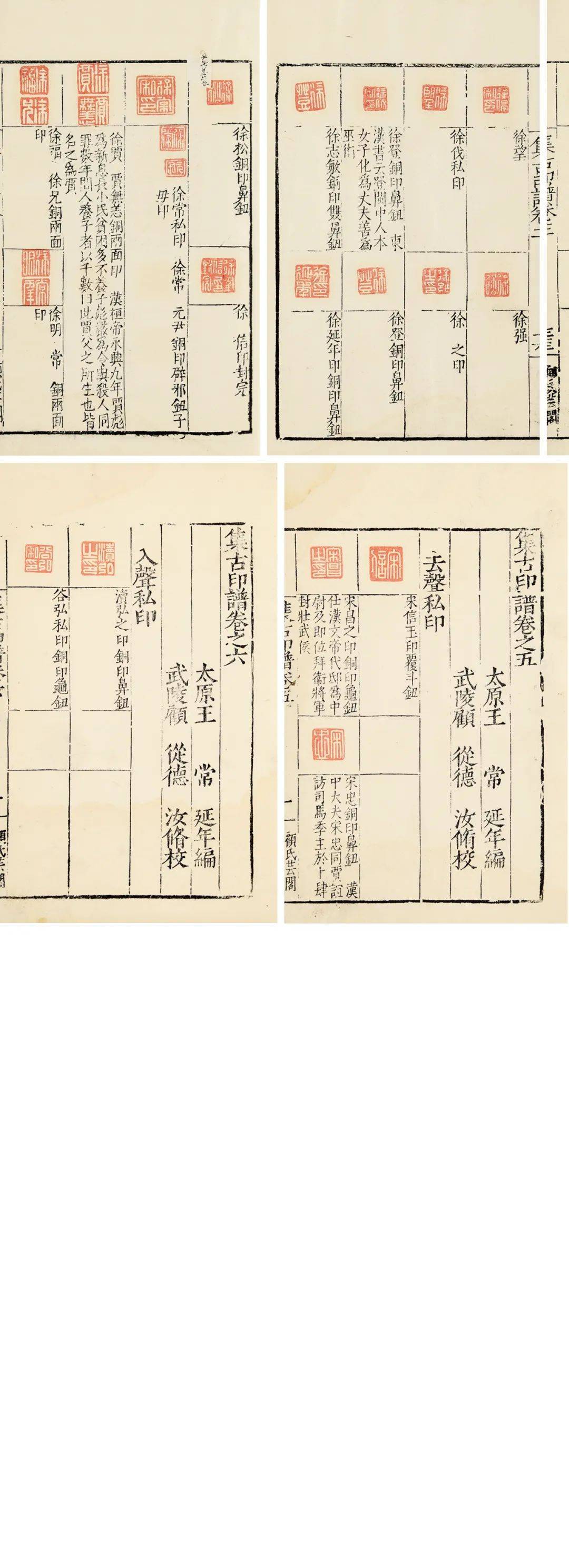 明万历间顾从德钤印本明 罗王常编,顾从德校1函8册 白棉纸本 27.