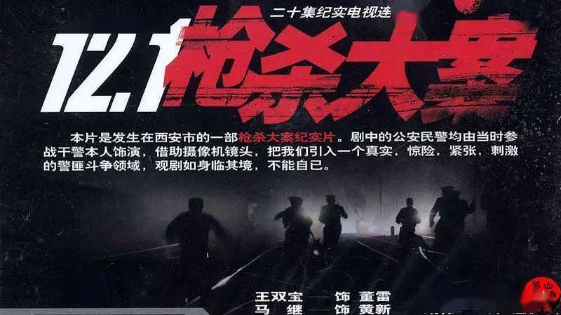 1枪杀大案》是如何封神的_田选龙_剧中_人员