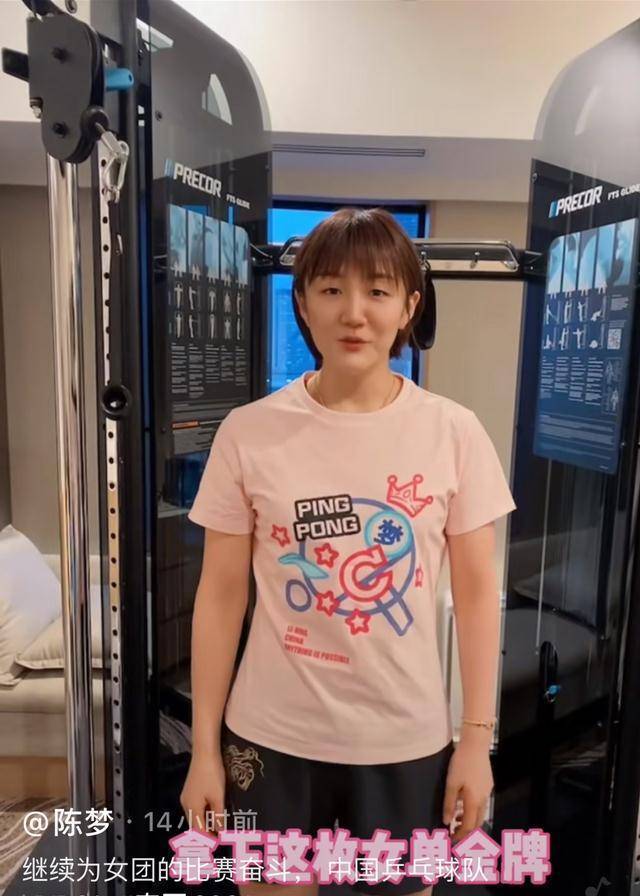 直言夺冠如做梦,喊话:别着急做接风菜_网友_baby_乒乓球