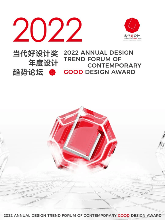 2022当代好设计奖发布！齐心集团两款产品均获奖_评审_中国_的设计