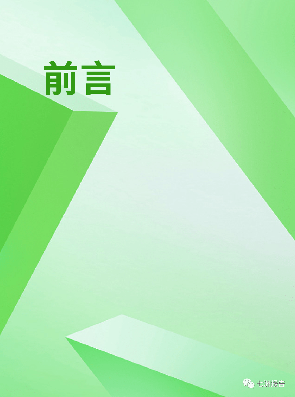 【陈述】天猫：DTC企业运营指南-体验为王，办事致胜