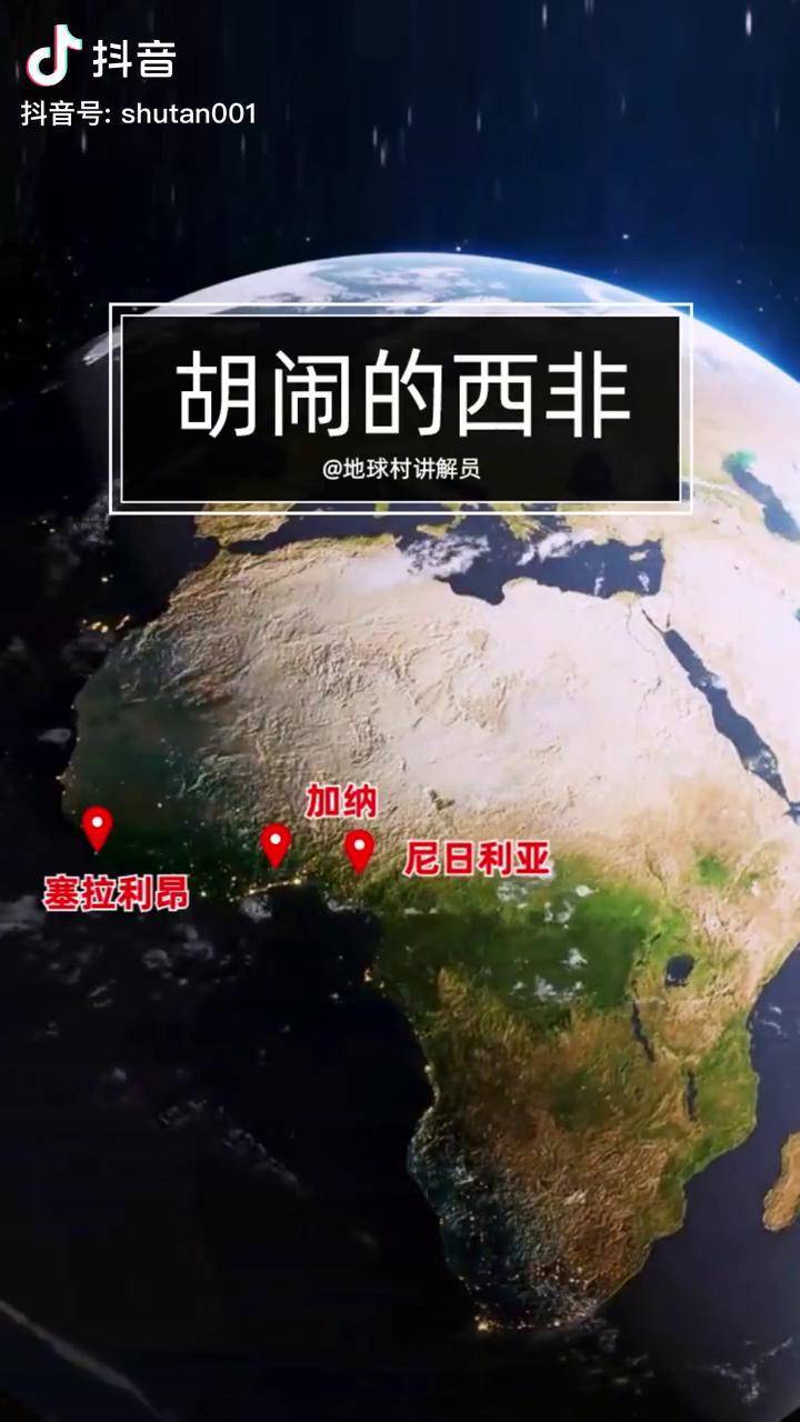 西非 尼日利亚 看世界