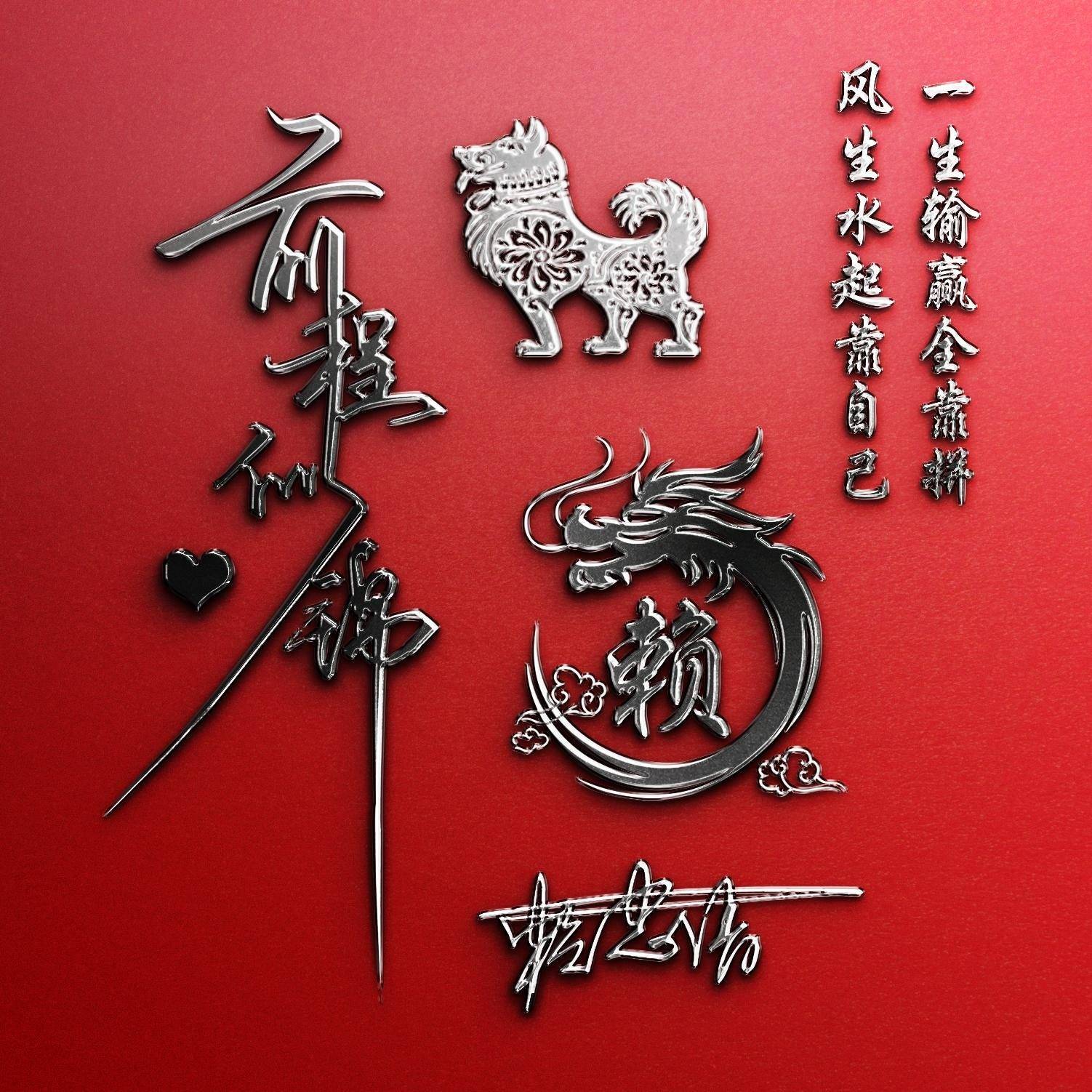 你的微信头像该换了,2023新征途超赞的45张特效签名头像,请查收!