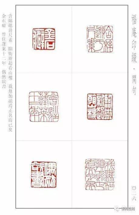 王福庵刻的藏书章,名号章,闲章_篆刻_书法_印谱