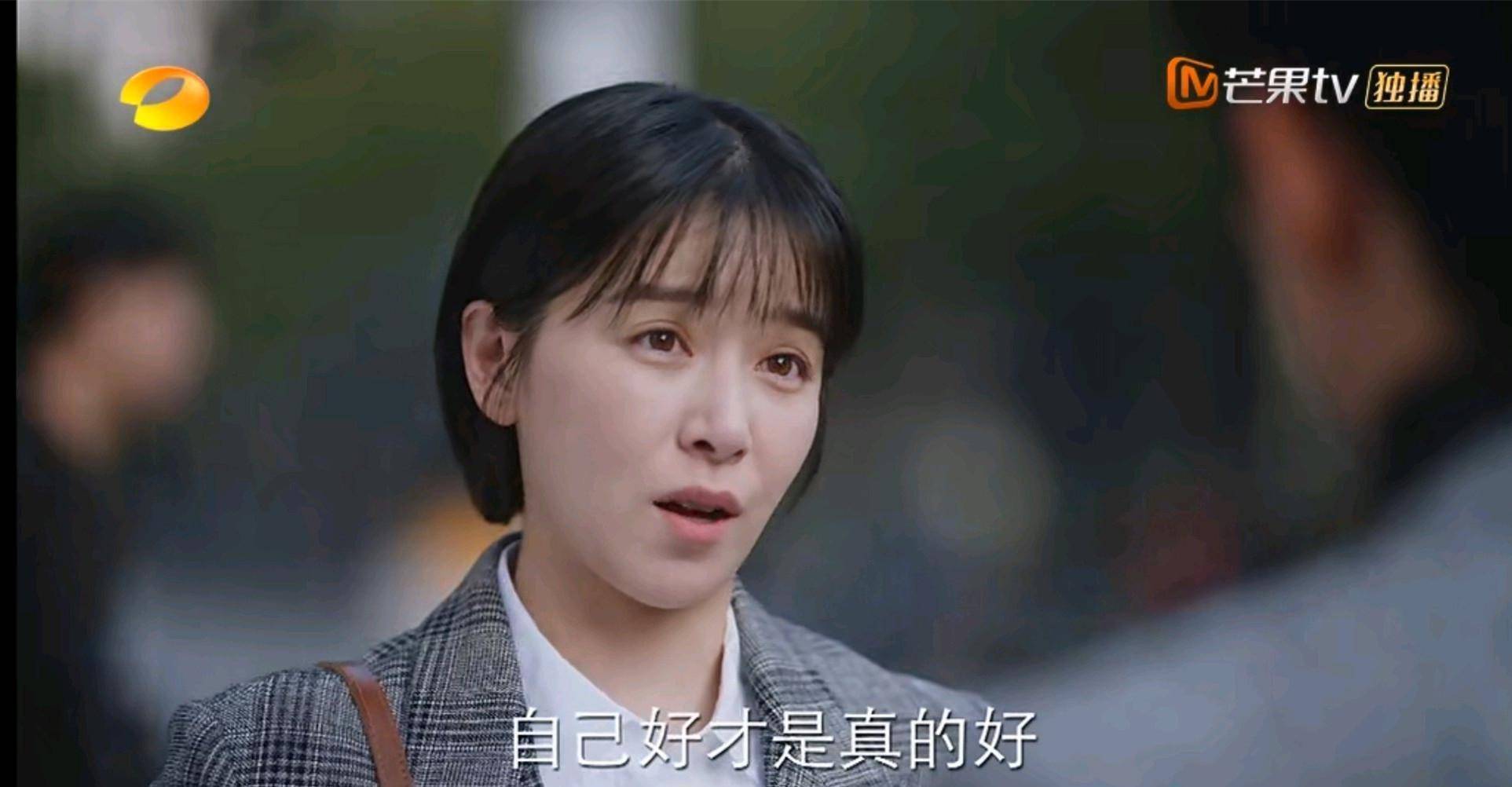 《亲爱的自己》:编剧把主配角整混了,张芝芝才是切题主角_生活_苏立行