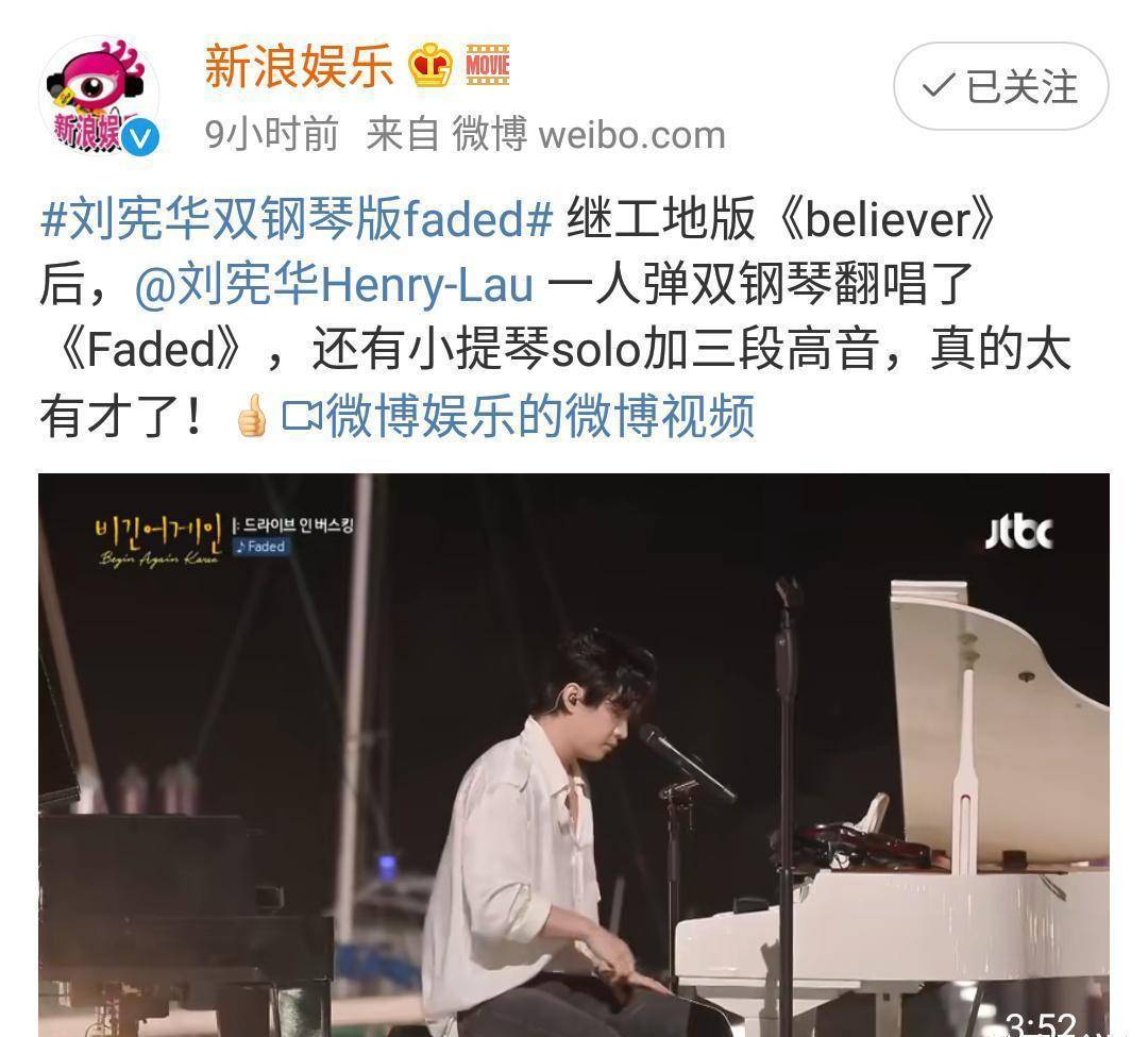 刘宪华双钢琴演奏,只会"亿点点"乐器的他,都带来过怎样的表演?